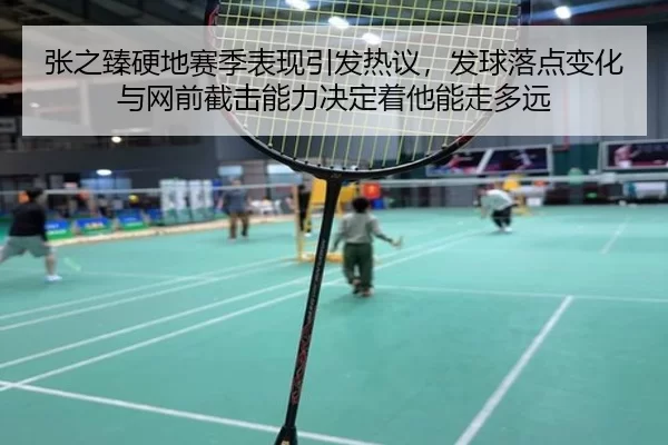 zhang-zhi-zhen-ying-di-sai-ji-biao-xian-yin-fa-re-yi-fa-qiu-luo-dian-bian-hua-yu-wang-qian-jie-ji-neng-li-jue-ding-zhe-2-341.jpg